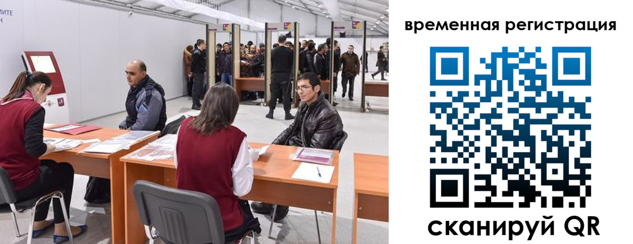 временная регистрация для всех в Железногорске