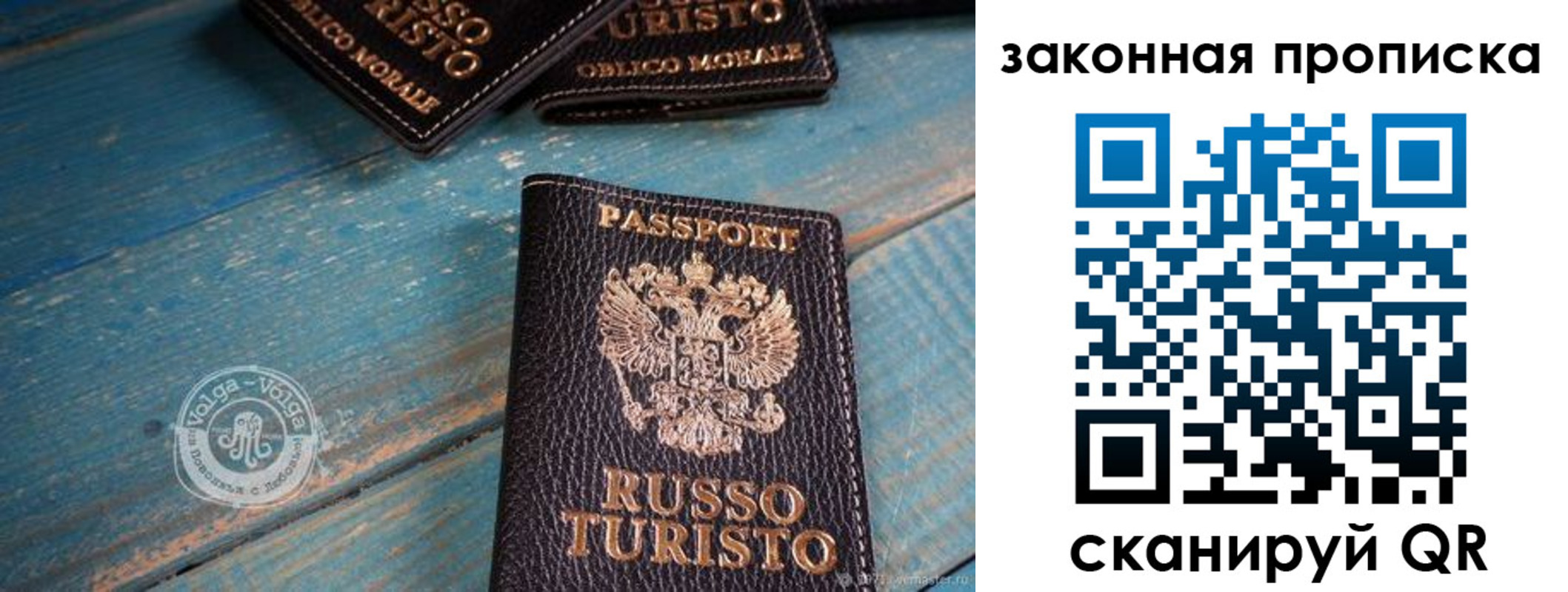 прописка гарантия в Железногорске