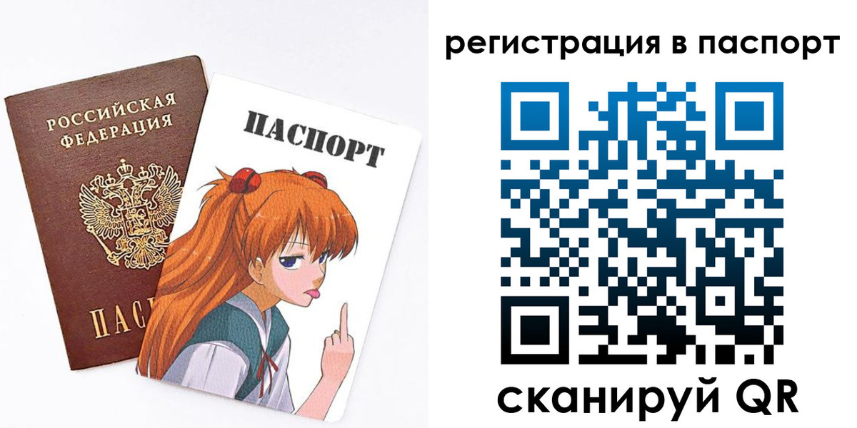 прописка поиск в Железногорске