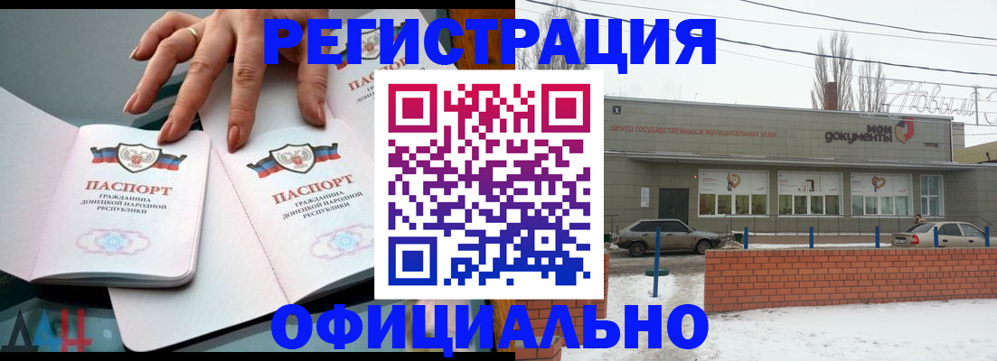 регистрация в Железногорске