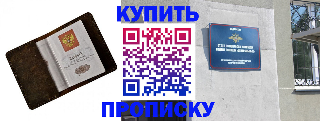 временная регистрация надежно в Железногорске